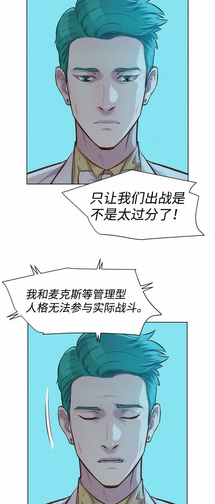 第102话 第44页