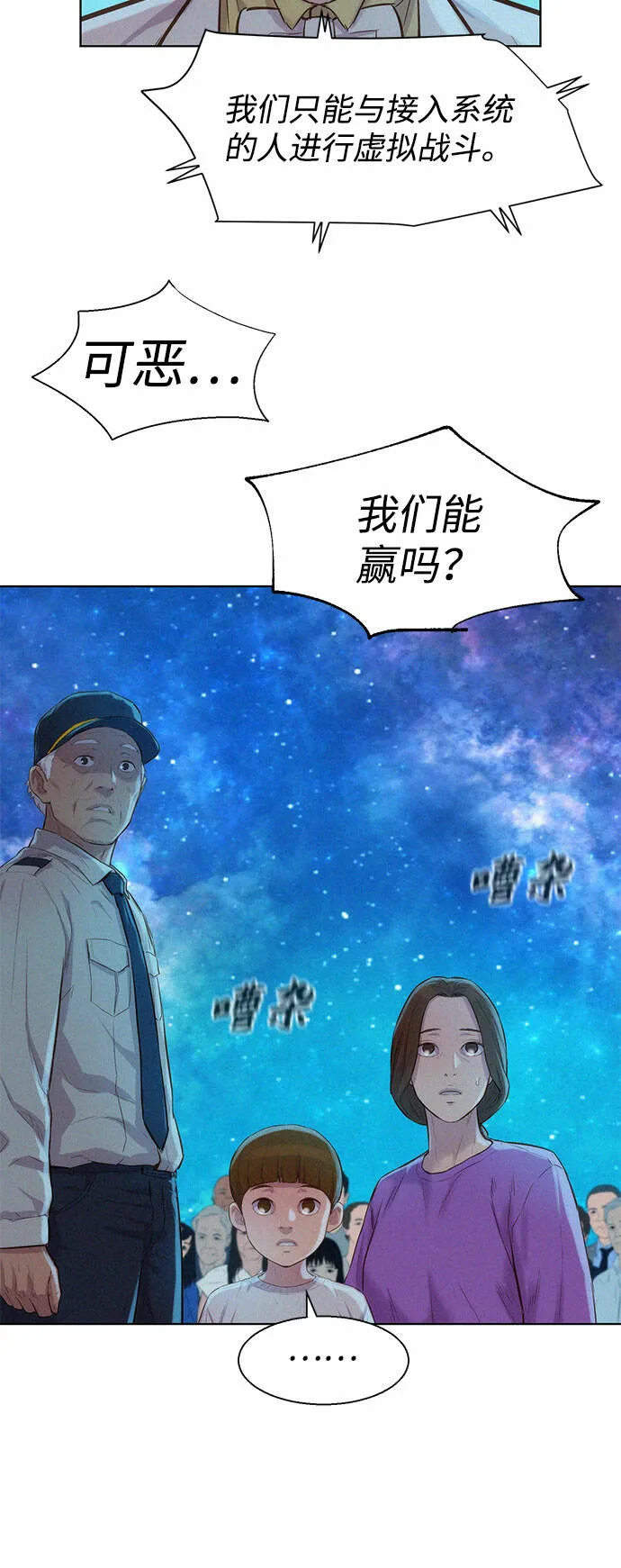 第102话 第45页