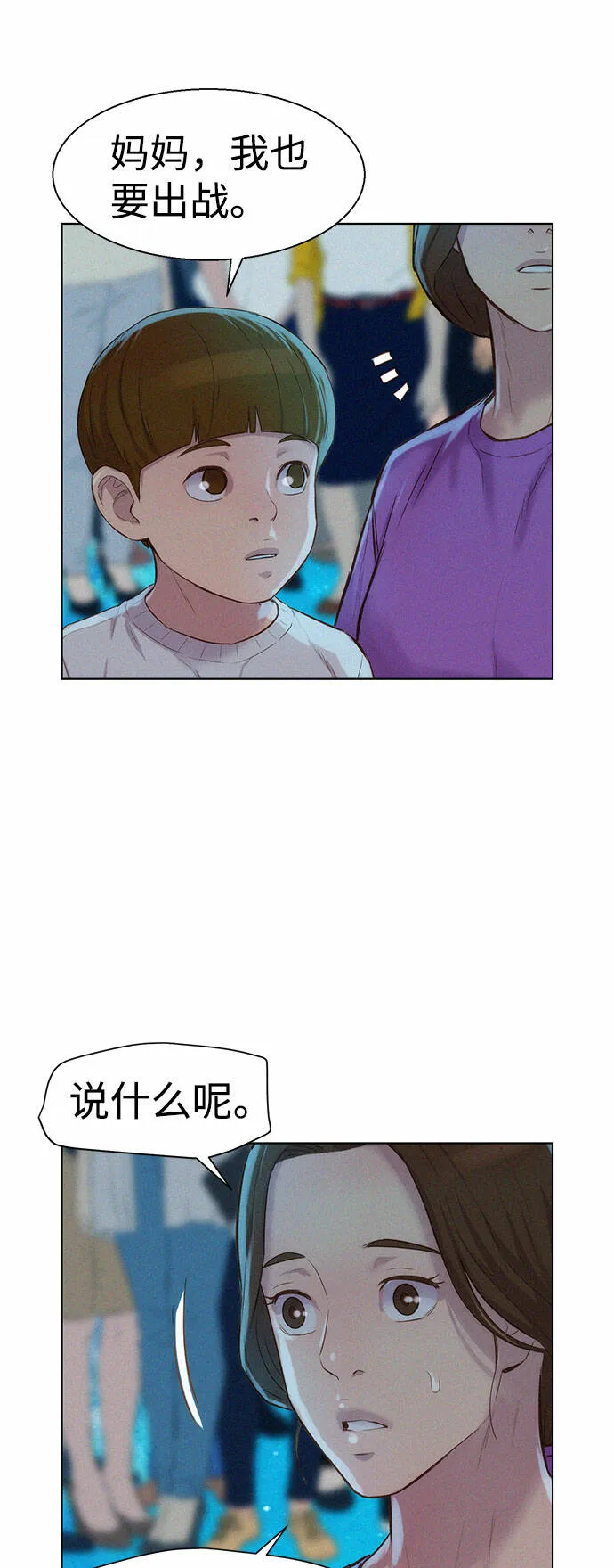 第102话 第46页