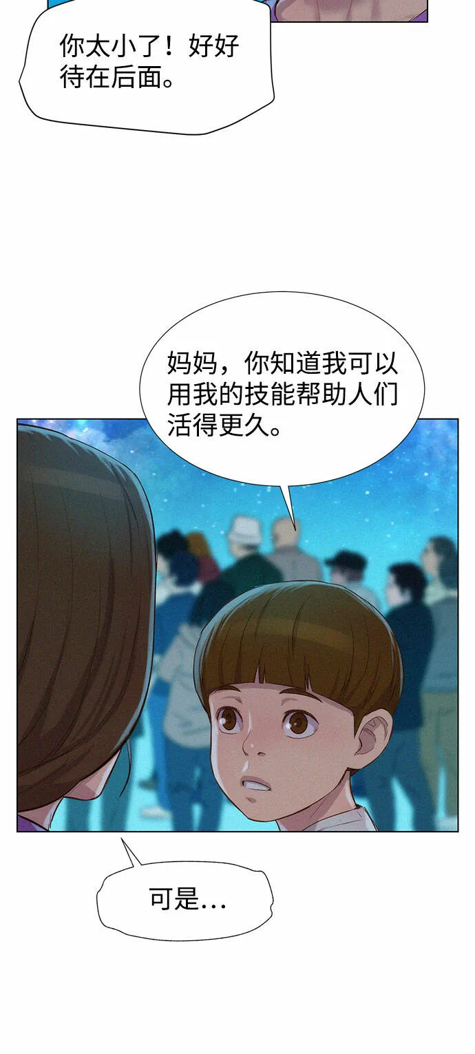 第102话 第47页