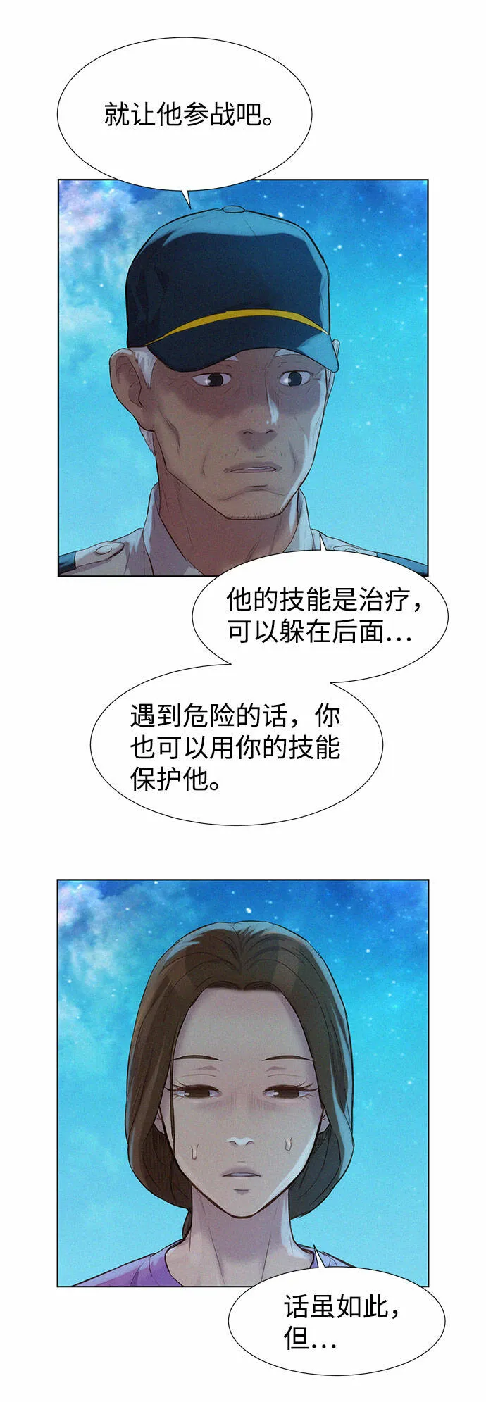 第102话 第48页