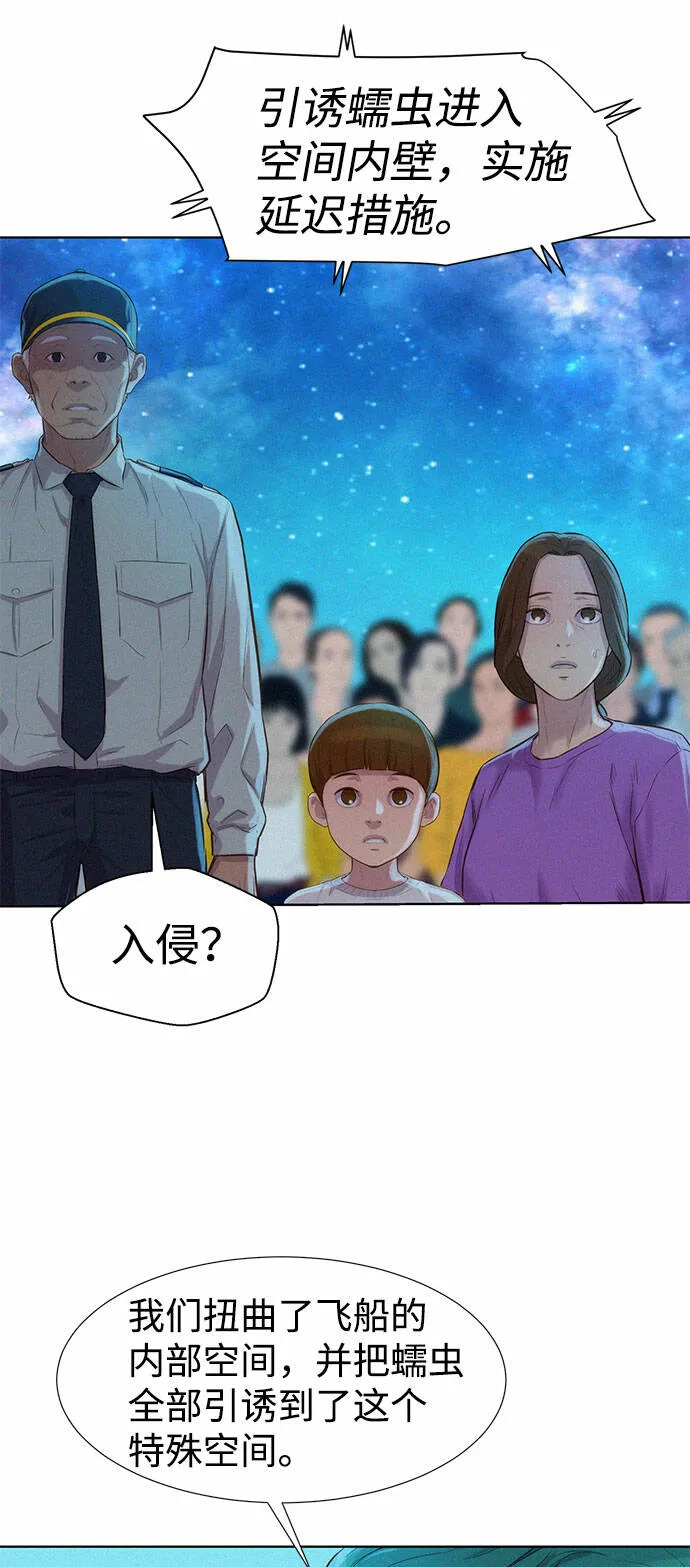 第102话 第53页