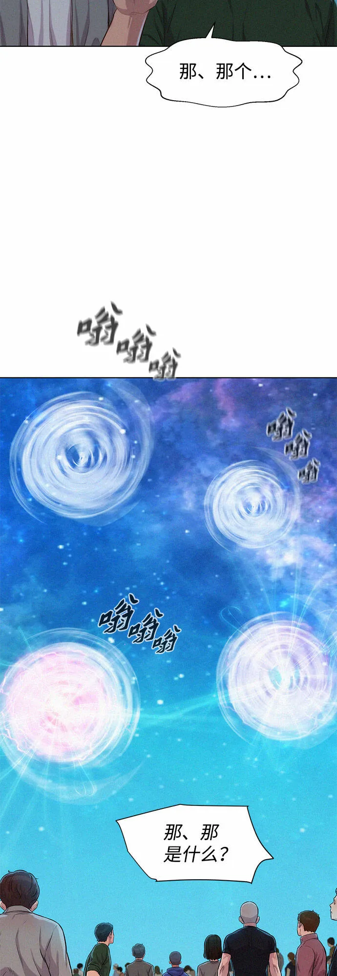 第102话 第55页