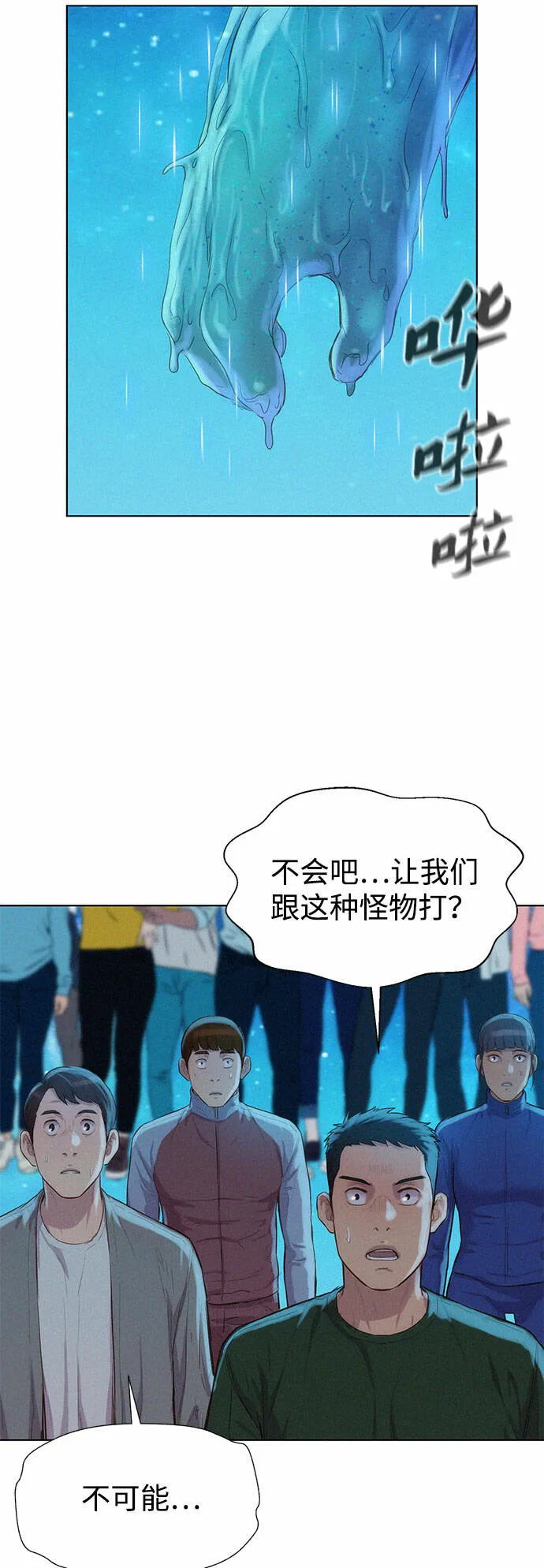 第102话 第62页