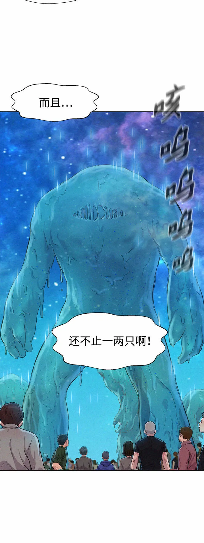 第102话 第63页