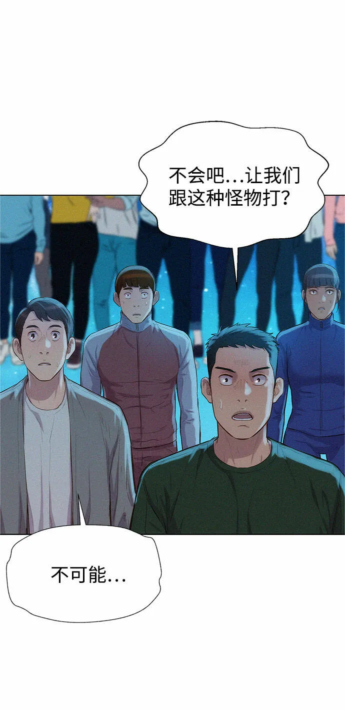 第102话 第66页