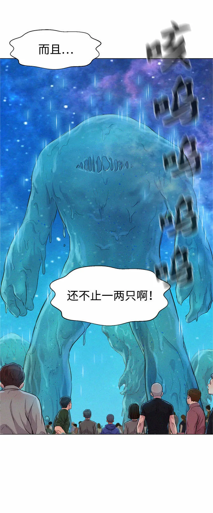 第102话 第67页