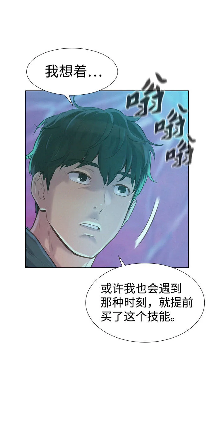 第110话（最终话） 第31页