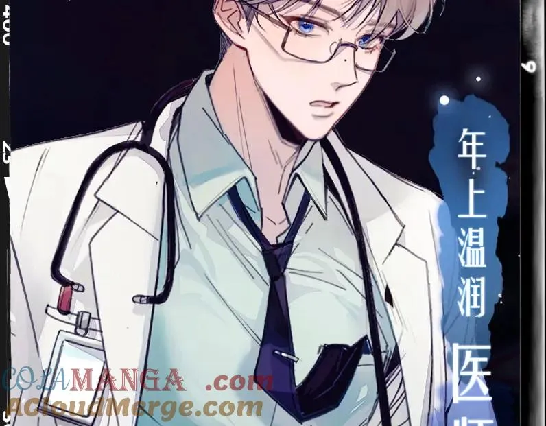 序章 杀手alpha X 医生beta 第7页