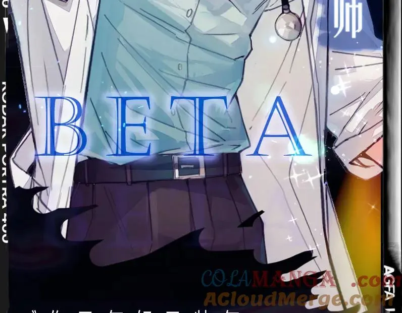 序章 杀手alpha X 医生beta 第8页