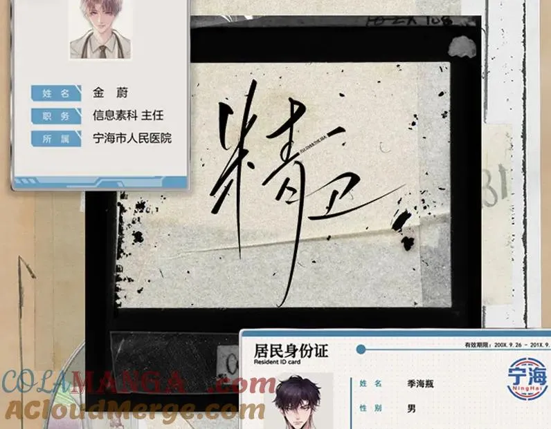 序章 杀手alpha X 医生beta 第11页