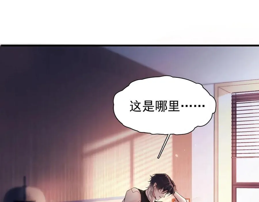 第二话 面目全非的恋人 第6页