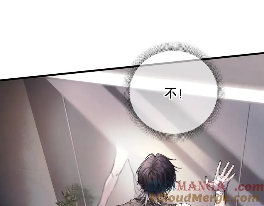 第二话 面目全非的恋人 第16页