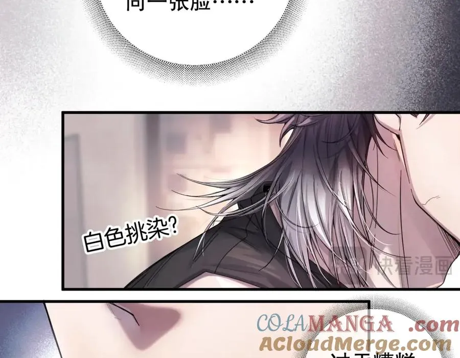 第二话 面目全非的恋人 第19页