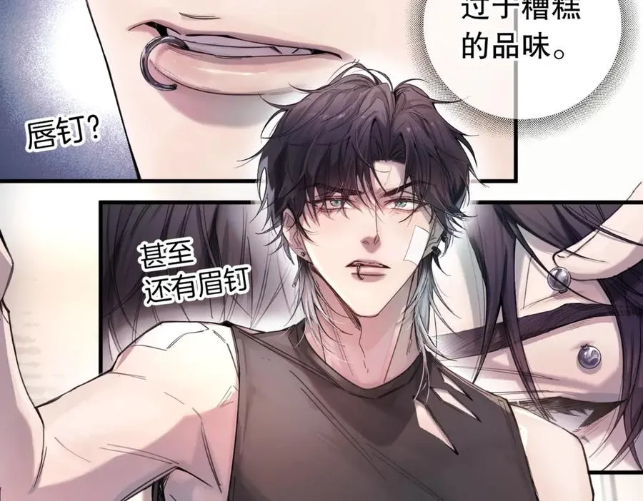 第二话 面目全非的恋人 第20页