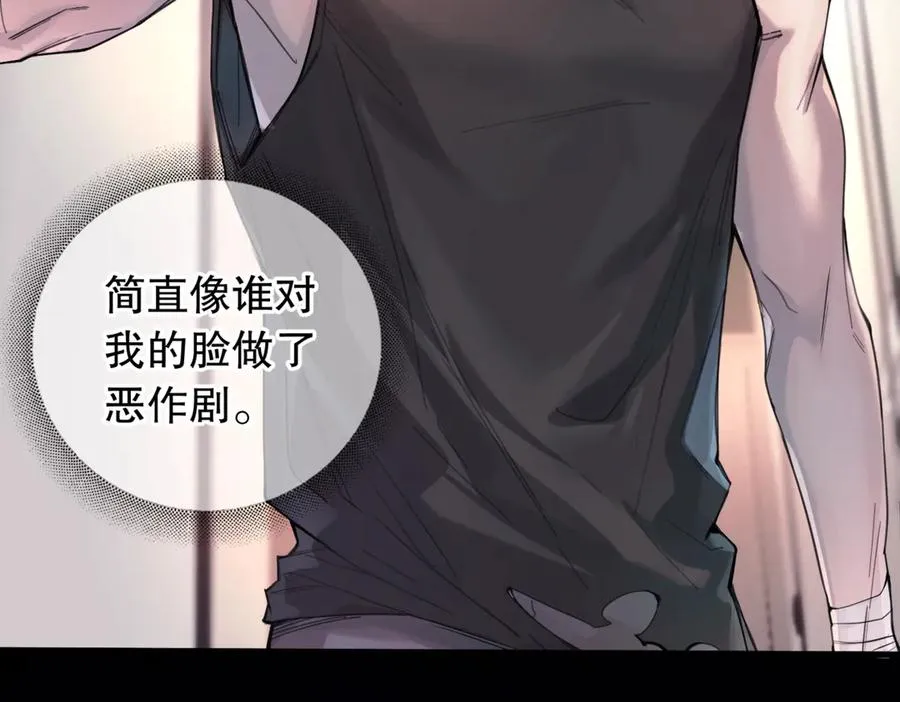 第二话 面目全非的恋人 第21页