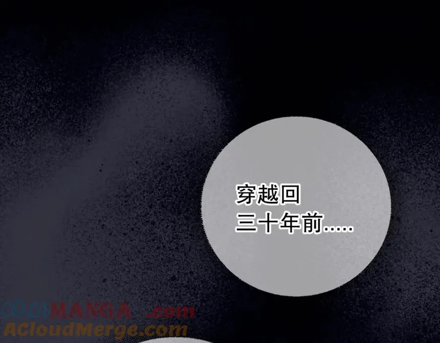 第二话 面目全非的恋人 第22页