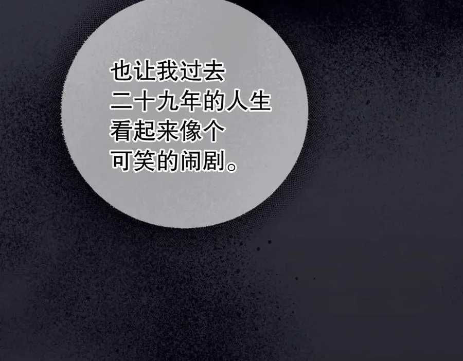 第二话 面目全非的恋人 第23页