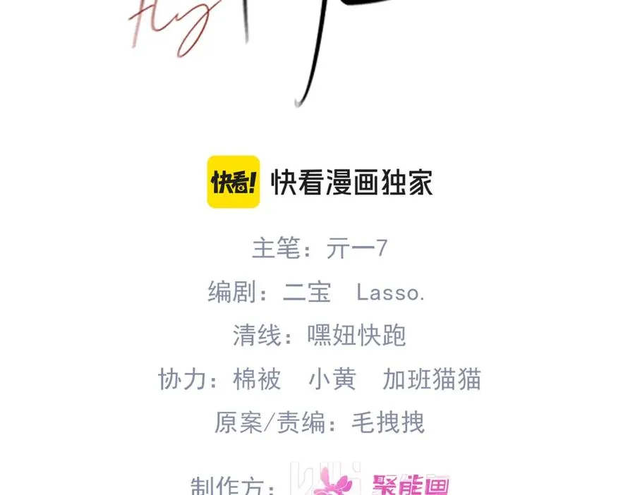 第二话 面目全非的恋人 第26页