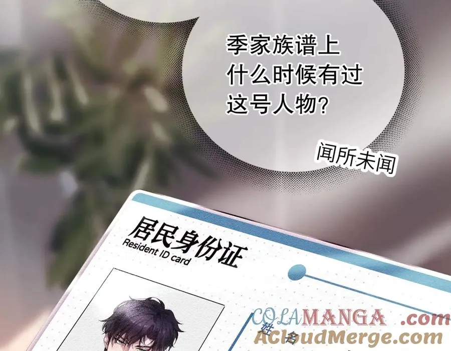 第二话 面目全非的恋人 第28页