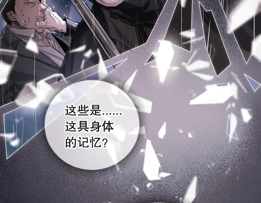 第二话 面目全非的恋人 第36页