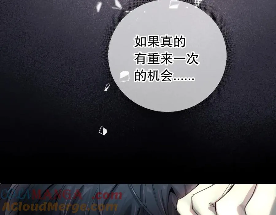 第二话 面目全非的恋人 第37页
