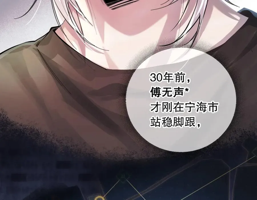 第二话 面目全非的恋人 第39页