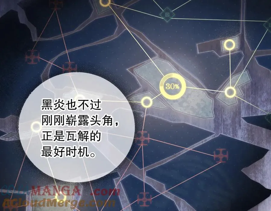第二话 面目全非的恋人 第40页