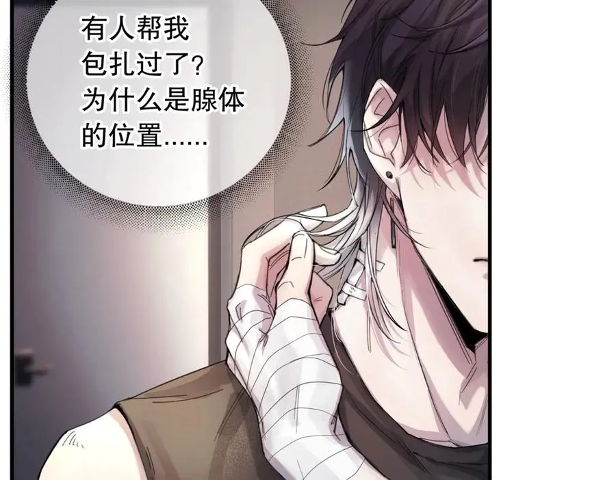 第二话 面目全非的恋人 第44页