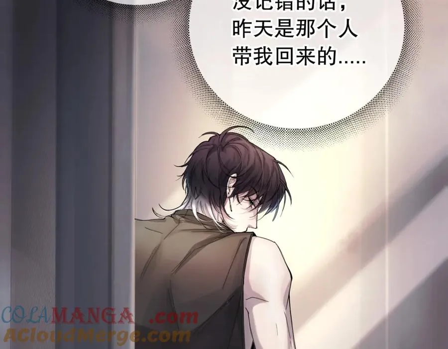 第二话 面目全非的恋人 第46页