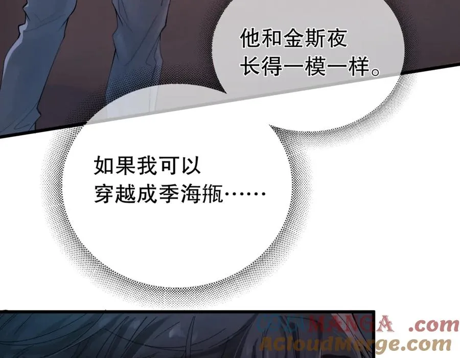 第二话 面目全非的恋人 第52页