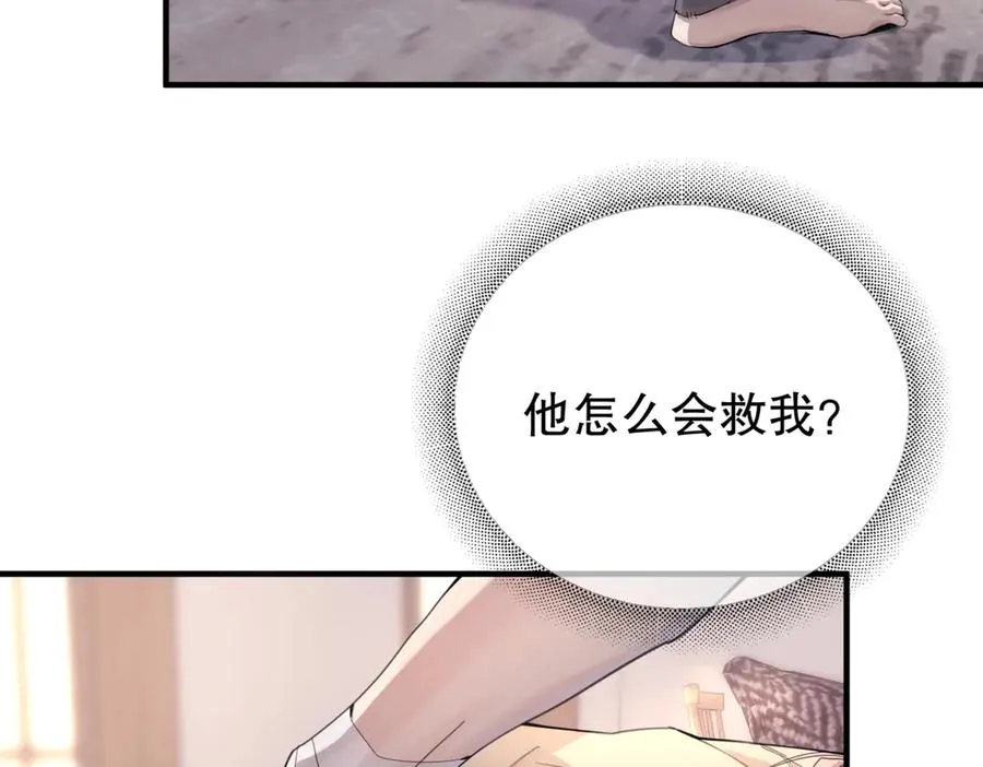 第二话 面目全非的恋人 第56页