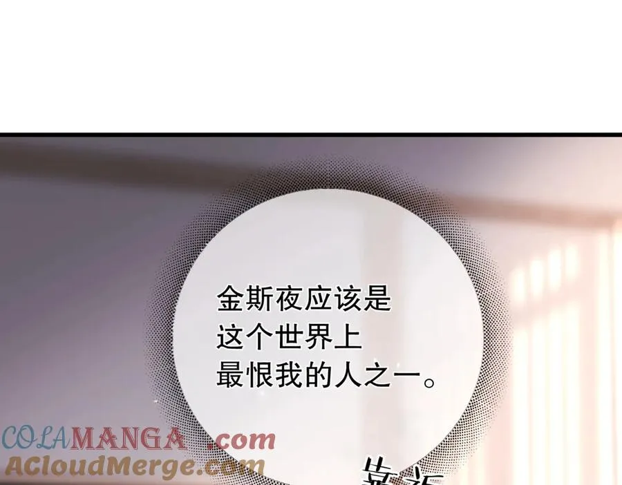 第二话 面目全非的恋人 第58页