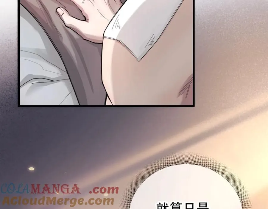 第二话 面目全非的恋人 第70页