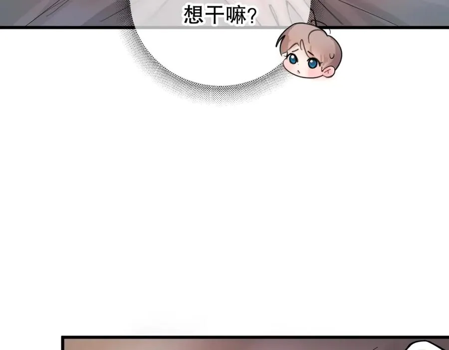 第二话 面目全非的恋人 第75页