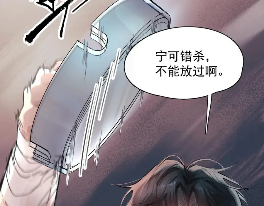 第二话 面目全非的恋人 第77页