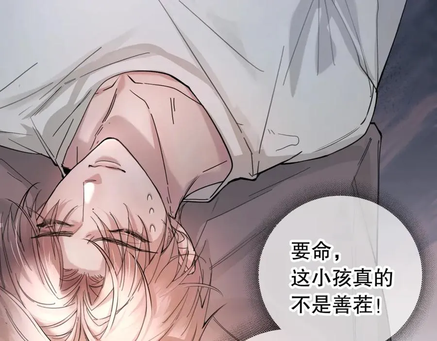 第二话 面目全非的恋人 第81页