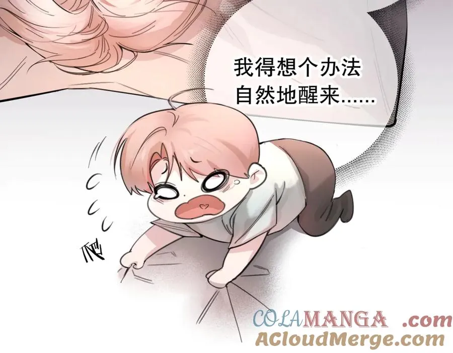 第二话 面目全非的恋人 第82页