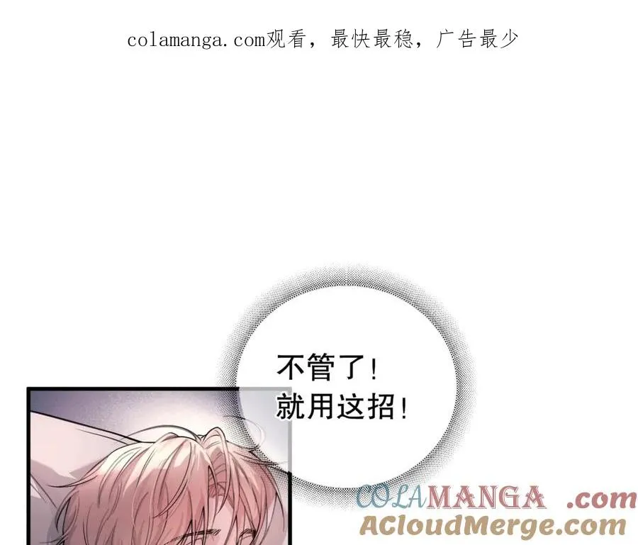 第三话 留下来吧 第1页