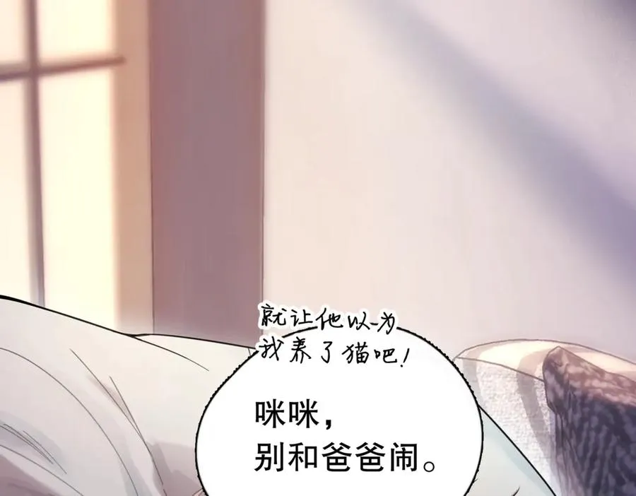第三话 留下来吧 第5页