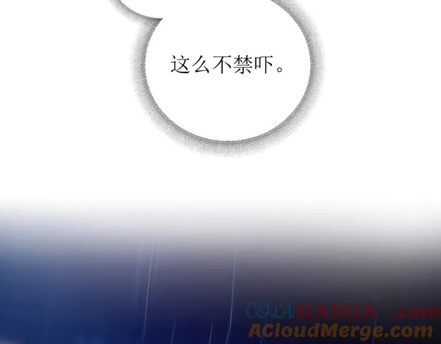 第三话 留下来吧 第13页