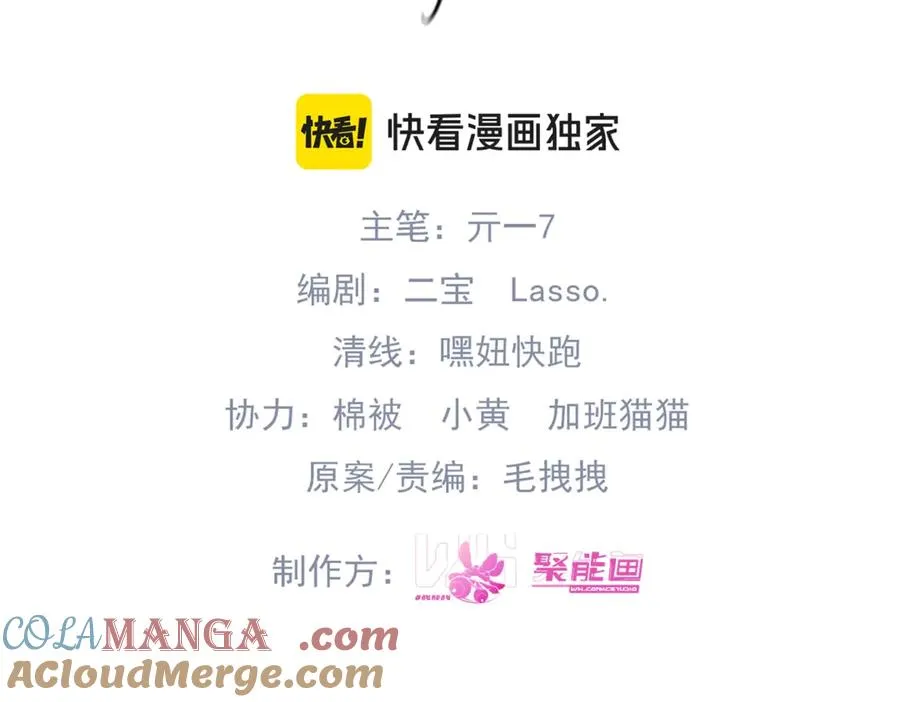 第三话 留下来吧 第16页