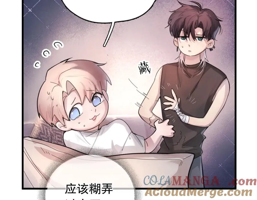 第三话 留下来吧 第19页