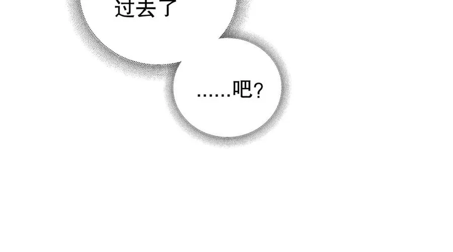 第三话 留下来吧 第20页