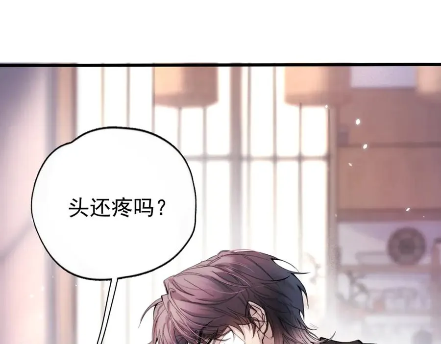第三话 留下来吧 第23页