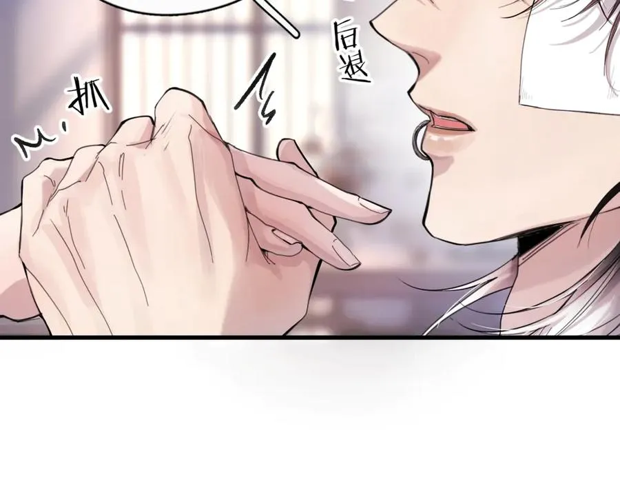 第三话 留下来吧 第26页