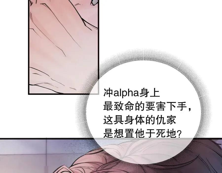 第三话 留下来吧 第32页