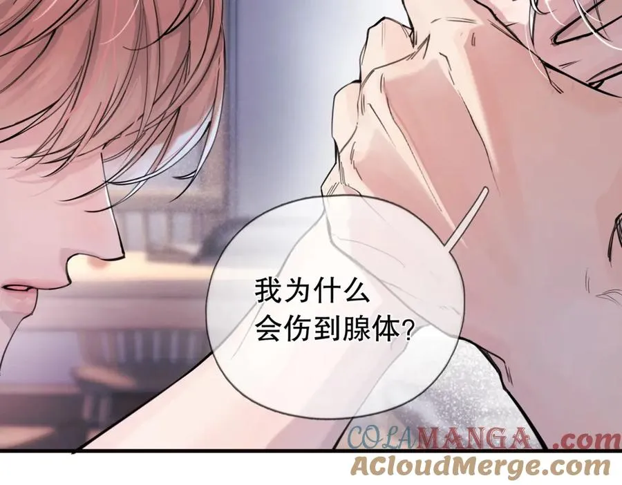 第三话 留下来吧 第34页