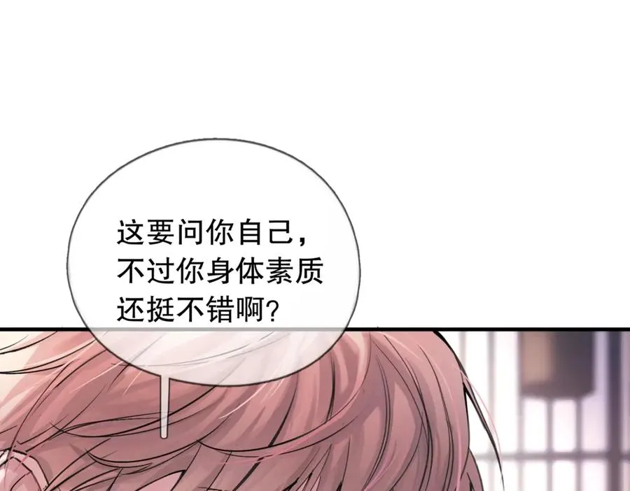 第三话 留下来吧 第35页