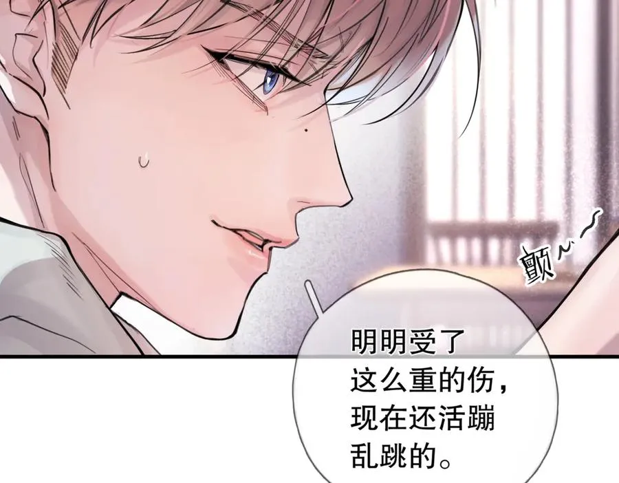 第三话 留下来吧 第36页
